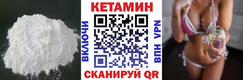 Кетамин ketamine  наркошоп  Дрезна 